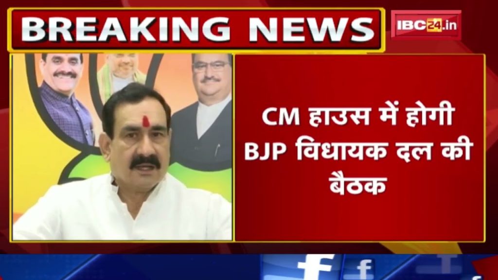 BJP meeting tomorrow regarding the Presidential Election. Instructions to all MLA's to be present in the meeting