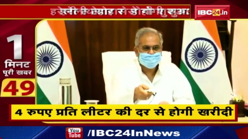 Gau Mutra: After cow dung in Chhattisgarh, now the government will also buy cow urine, will start from this day, know the price