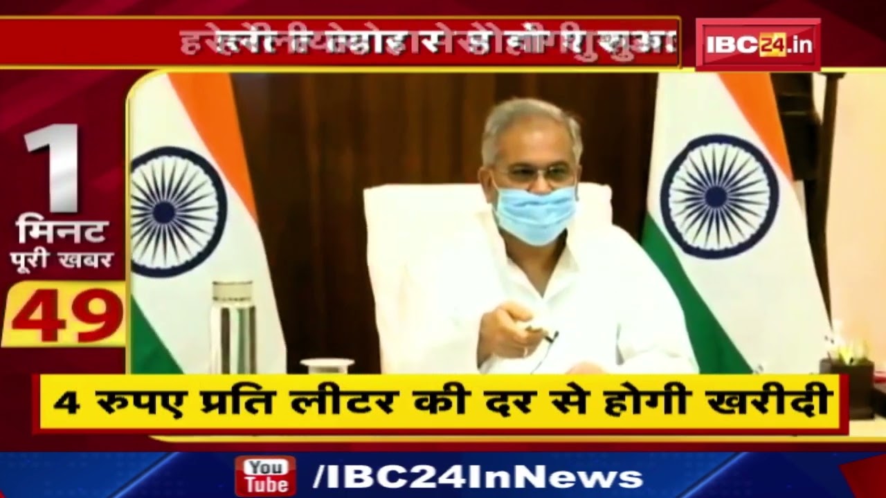 Gau Mutra : छत्तीसगढ़ में गोबर के बाद अब गोमूत्र भी खरीदेगी सरकार, इस दिन से होगी शुरुआत, जानिए कीमत