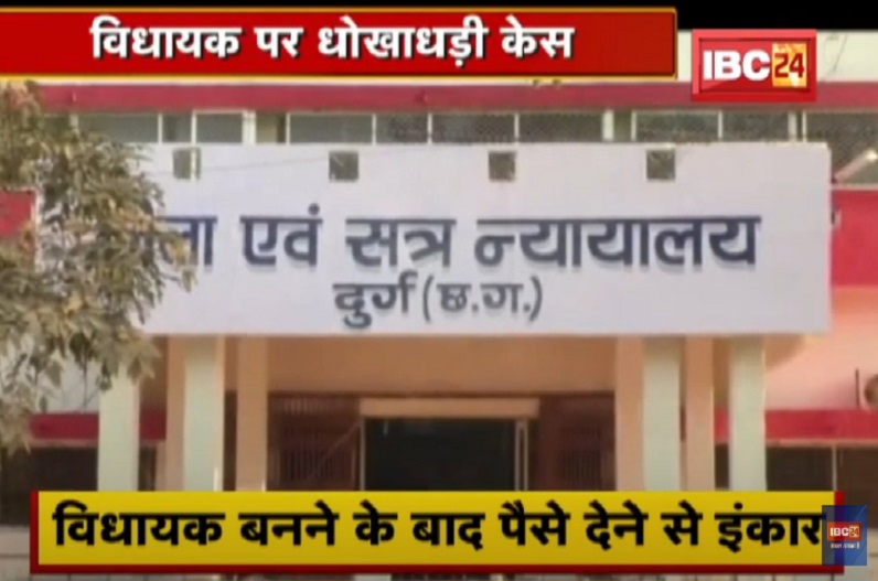 प्रदेश के इस कांग्रेस विधायक पर FIR, डायरेक्टर बनाने महिला से लिए थे 23 लाख रुपए