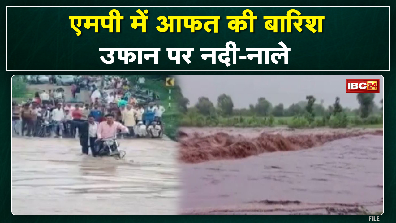 Heavy Rains in Madhya Pradesh : बारिश, बाढ़ और तबाही पर Home Minister Narottam Mishra का बयान…