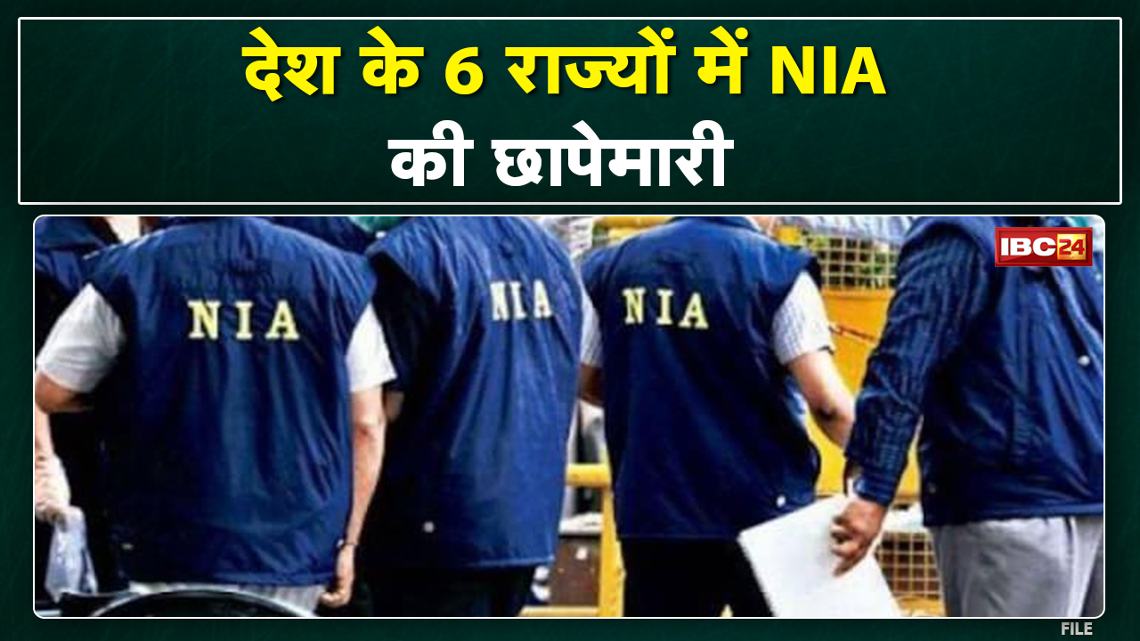 NIA Raid: NIA raids in 6 states including Madhya Pradesh. NIA arrested a minor