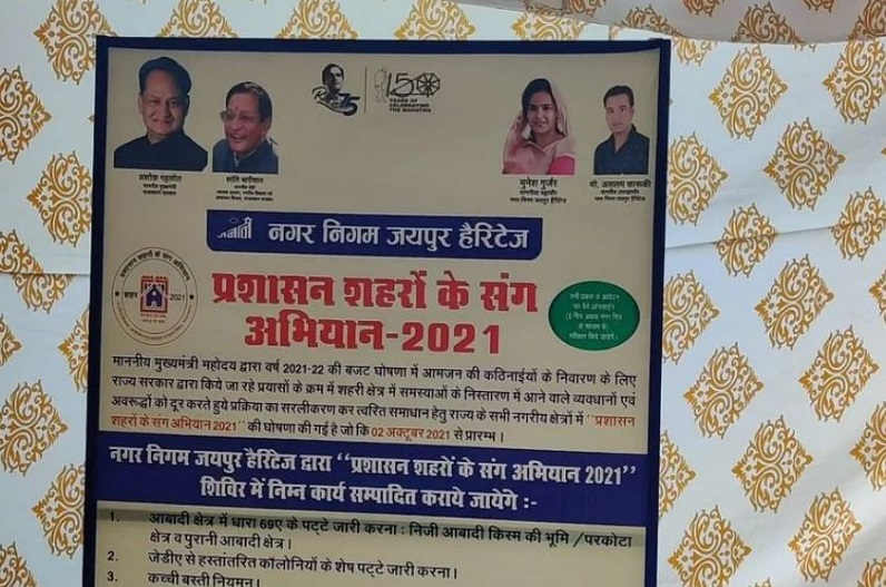 अब मिलेगा आपके मकान का मालिकाना हक, घर के पास मिलेगा पट्टा, अफसरों ने बनाया ऐसा प्लान…
