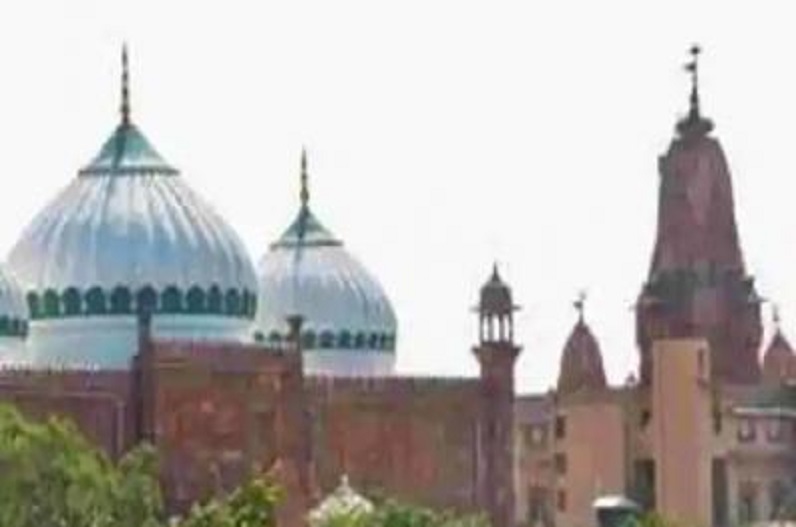 Mathura’s Shahi Idgah Mosque Case : श्रीकृष्ण जन्मभूमि शाही ईदगाह मामले में मंगलवार को सुनवाई, हिंदू पक्ष रखेगा अपना पक्ष