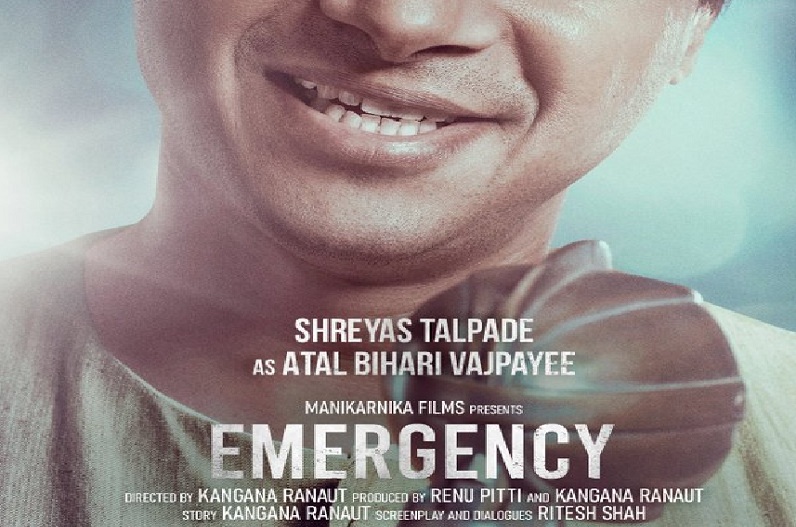 Emergency: अटल बिहारी वाजपेयी का रोल निभाएंगे ये स्टार, सामने आया first look, फैंस बोले – पहचानना मुश्किल…