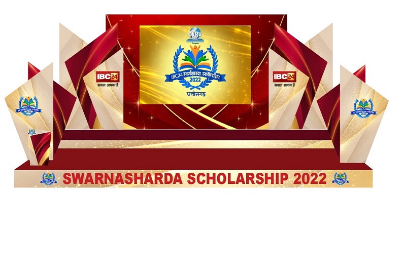 IBC24 Swarn Sharda Scholarship
