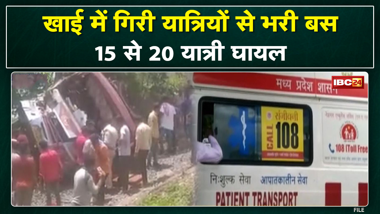 खाई में गिरी यात्री बस। हादसे में 15 से 20 यात्री घायल। Anuppur के बैहार घाट की घटना