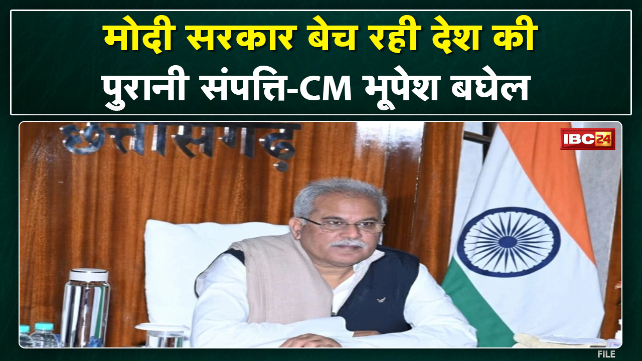 Raipur : Congress OBC विभाग का सम्मेलन। CM Bhupesh Baghel हुए शामिल। Modi Government पर साधा निशाना