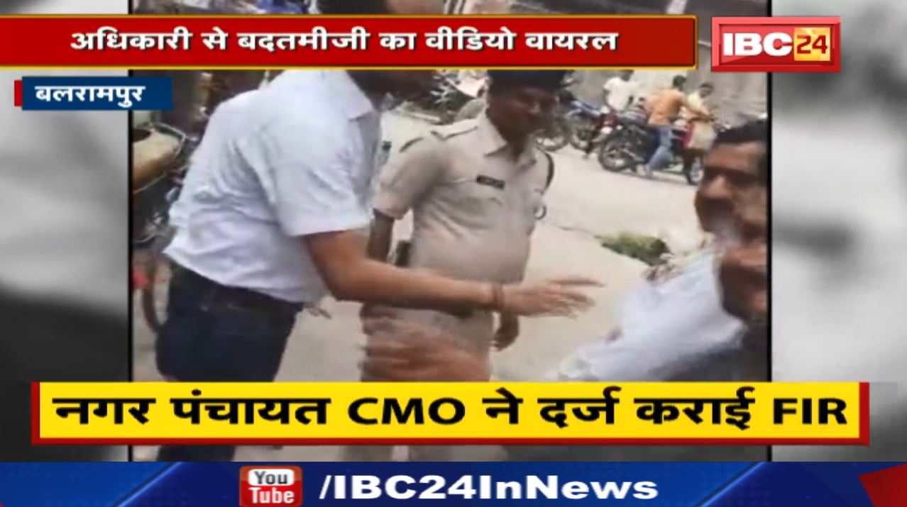 देखिए अधिकारी से बदतमीजी का Viral Video | अवैध कब्जे को लेकर हुई धक्का-मुक्की…