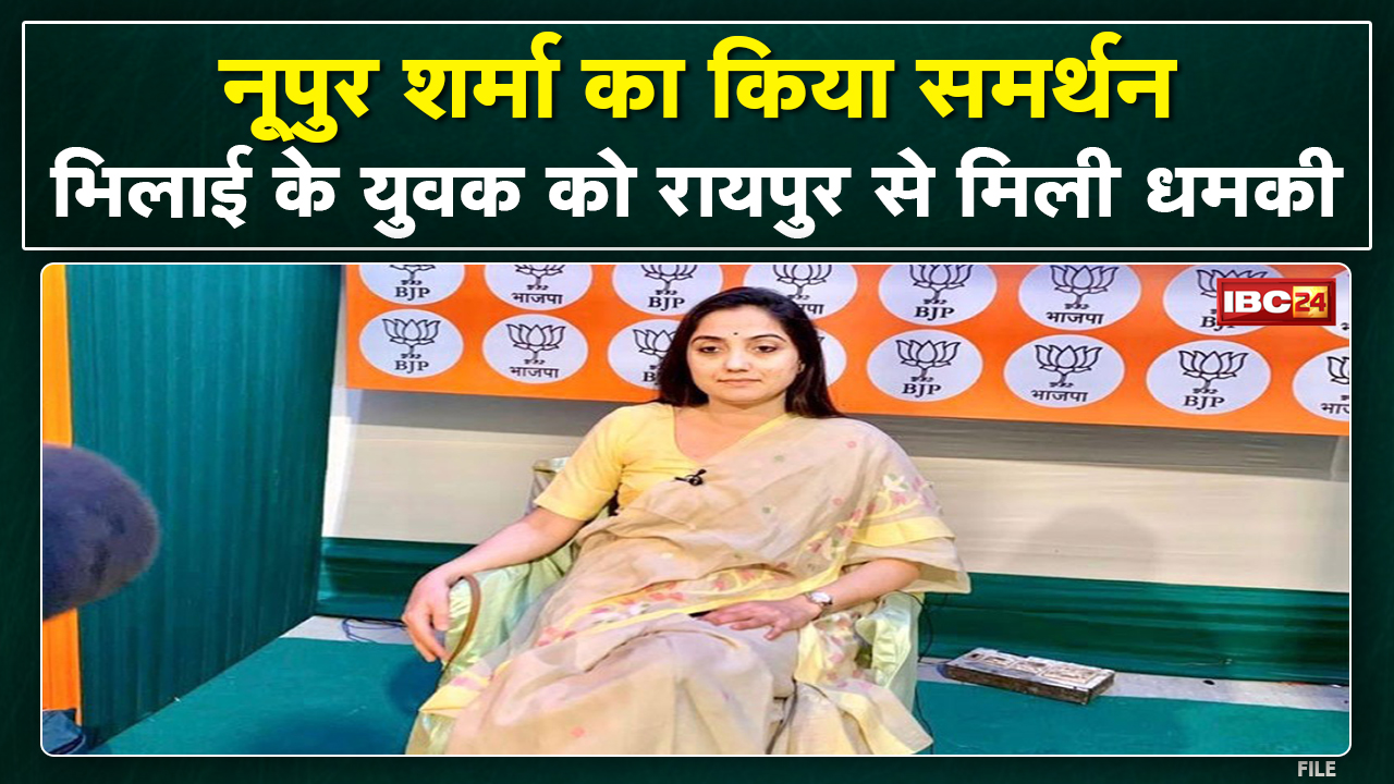 Nupur Sharma का Support, Durg के युवक को पड़ा भारी | Instagram पर Raipur के युवक ने दी धमकी