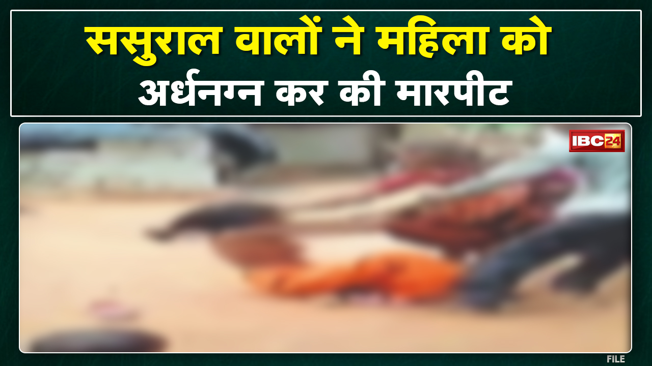 सास, पति और देवर ने महिला को कपड़े उतारकर पीटा | Shivpuri में Plot की Registry पर हुआ विवाद