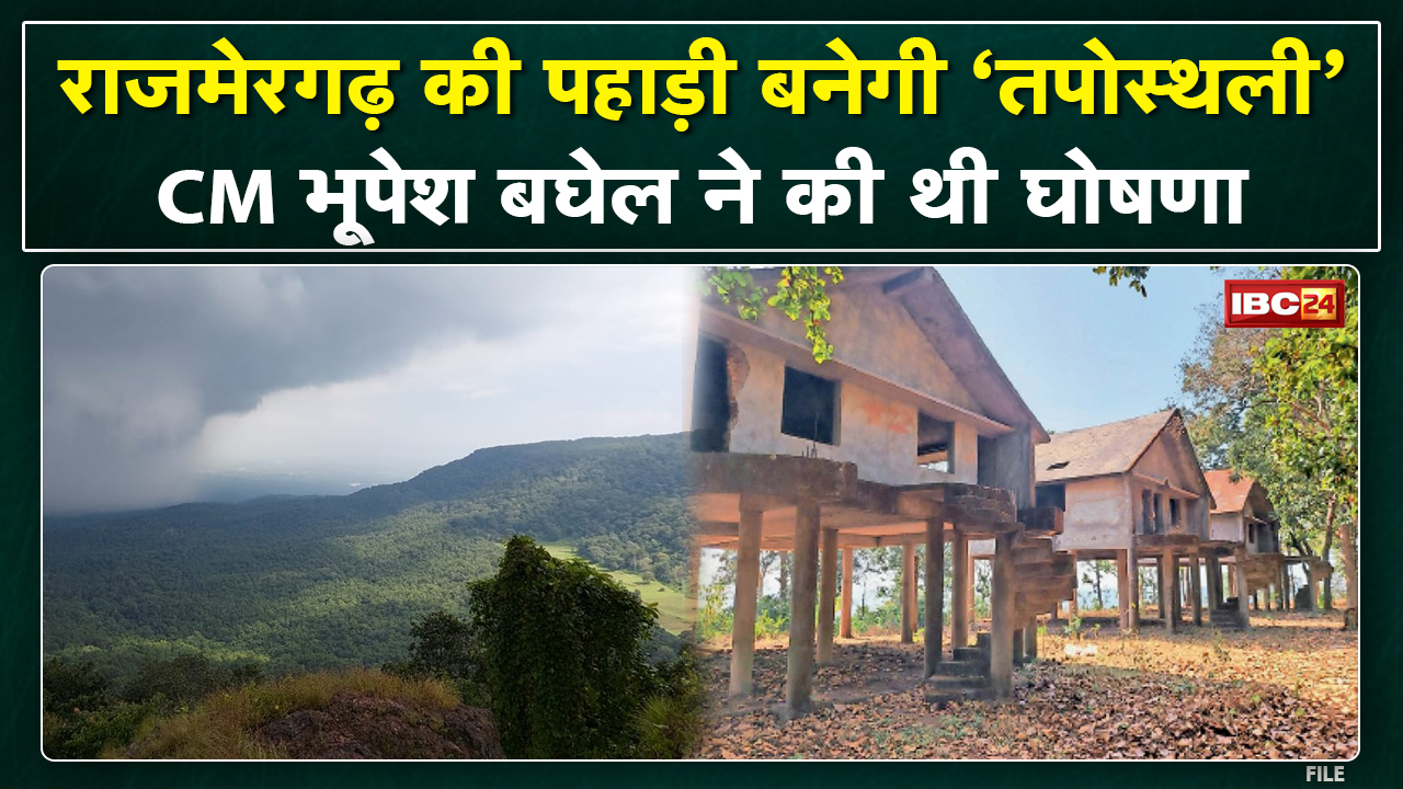 Rajmergarh : तपोस्थली बनेगी राजमेरगढ़ पहाड़ी | बिना सीमेंट, लोहे के होगा निर्माण कार्य…