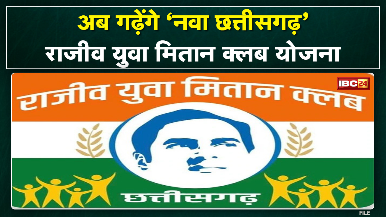 अब युवा गढ़ेंगे ‘नवा छत्तीसगढ़’ | युवाओं के लिए सरकार की खास पहल | देखिए पूरी Report