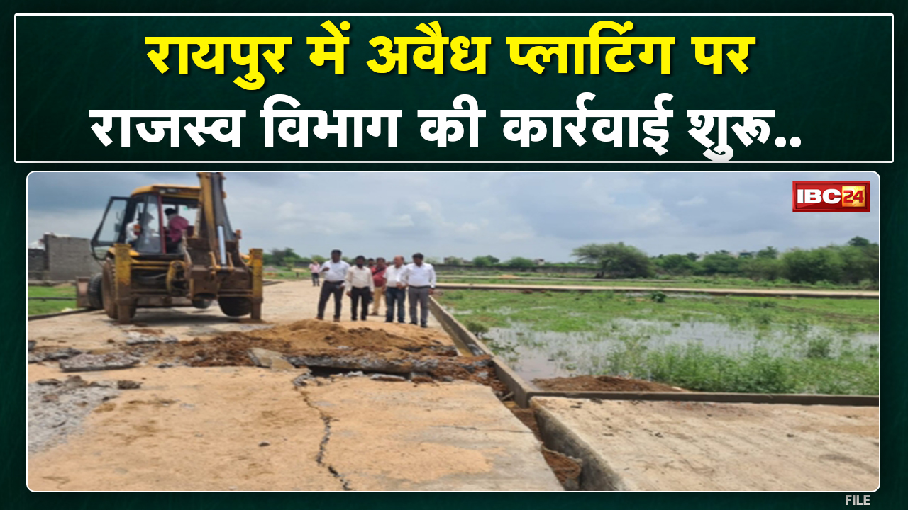 डोमा-दतरेंगा इलाके में अवैध प्लॉटिंग पर कार्रवाई | IBC24 के खबर दिखाने के बाद सक्रिय हुआ राजस्व अमला