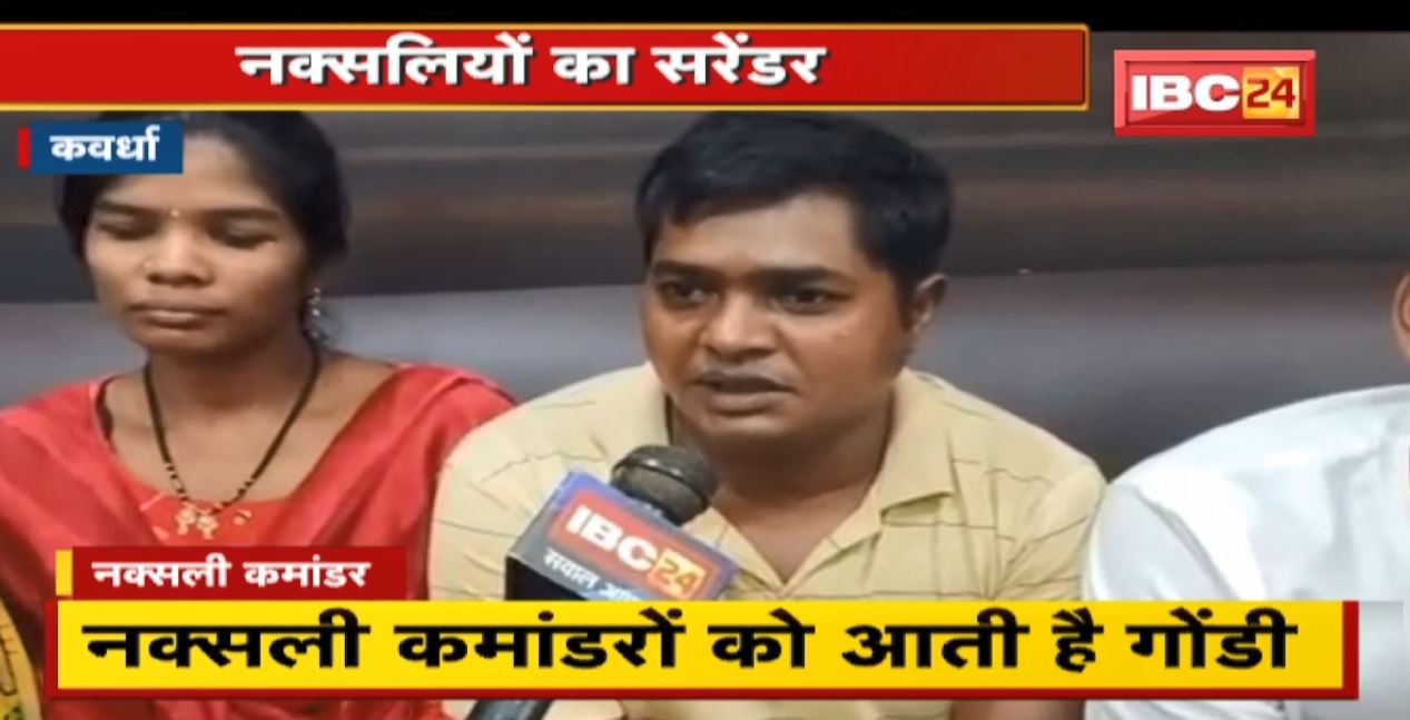‘लाल आतंक’ से दूरी। सरकार की नीतियां हो रही सफल, नक्सली कर रहे Surrender। देखिए पूरी Report