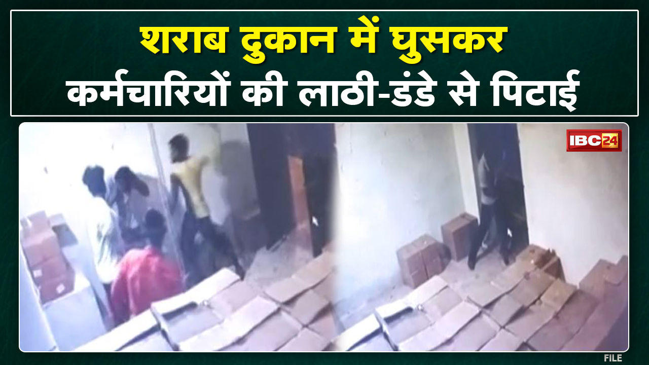 शराब दुकान में घुसकर कर्मचारियों से मारपीट का Live Video | Bilaspur के Koni थाना क्षेत्र के पौंसरा.