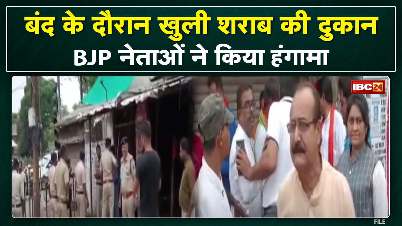 Liquor shop found open during state bandh BJP leaders and workers created ruckus
