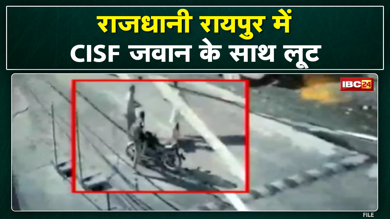 Raipur Crime News : चाकू की नोंक पर जवान से लूट | Police ने आरोपी Shahnawaz को किया Arrest…