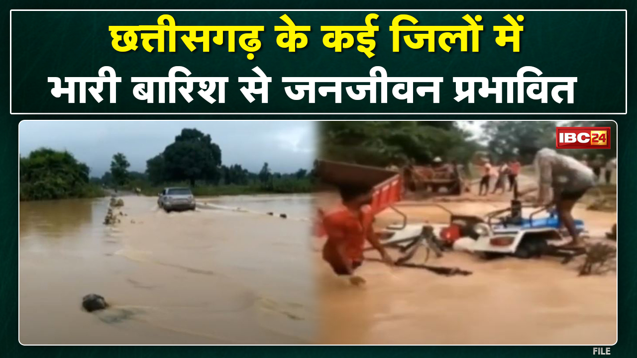 Chhattisgarh Rain News : Bastar में बारिश से जनजीवन प्रभावित | Surguja में कम बारिश ने बढ़ाई चिंता