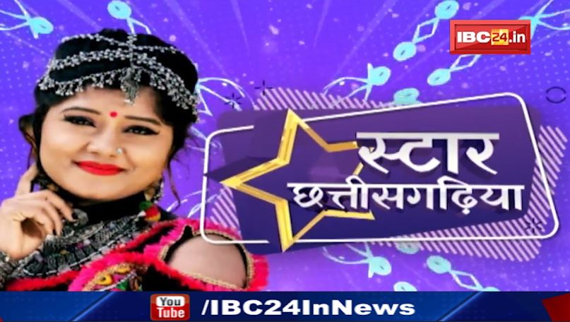 स्टार छत्तीसगढ़िया म छॉलीवुड Actress Muskan Sahu। सुनव मुस्कान के सफलता के कहानी..ओकरे जुबानी