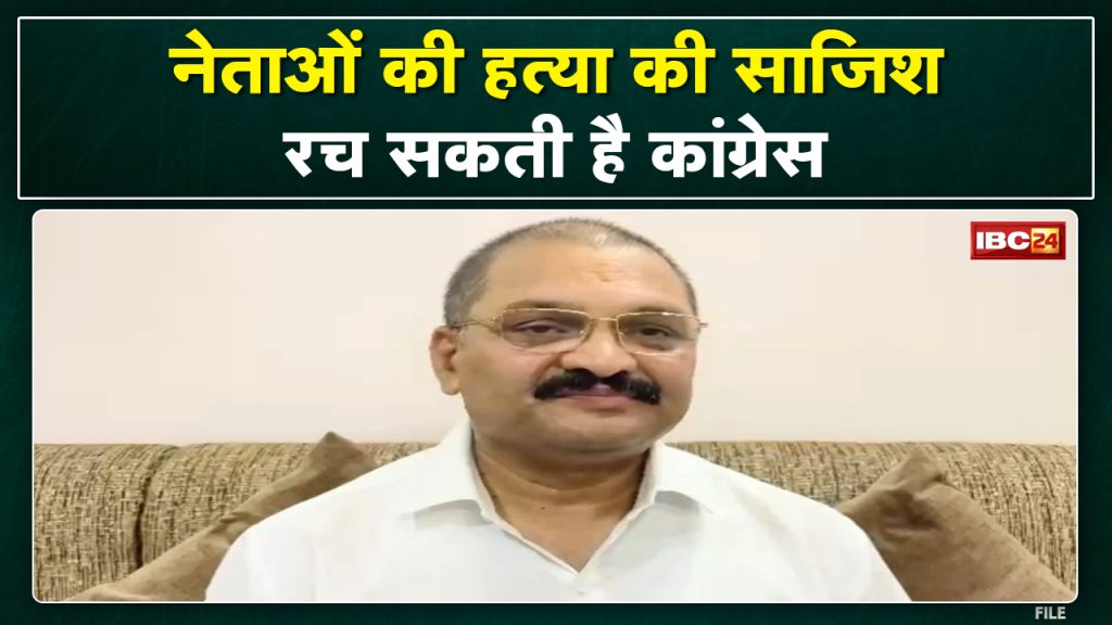 'Congress may hatch a conspiracy to kill leaders' Santosh Pandey's allegation on Congress...