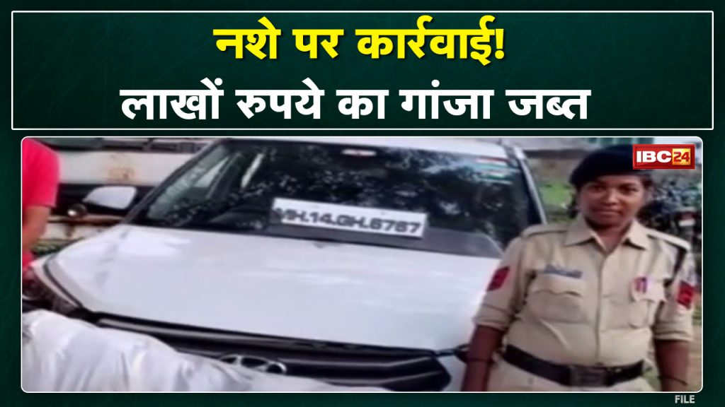 Administration's action against drug addiction Hemp worth lakhs seized from Saraipali and Kawardha