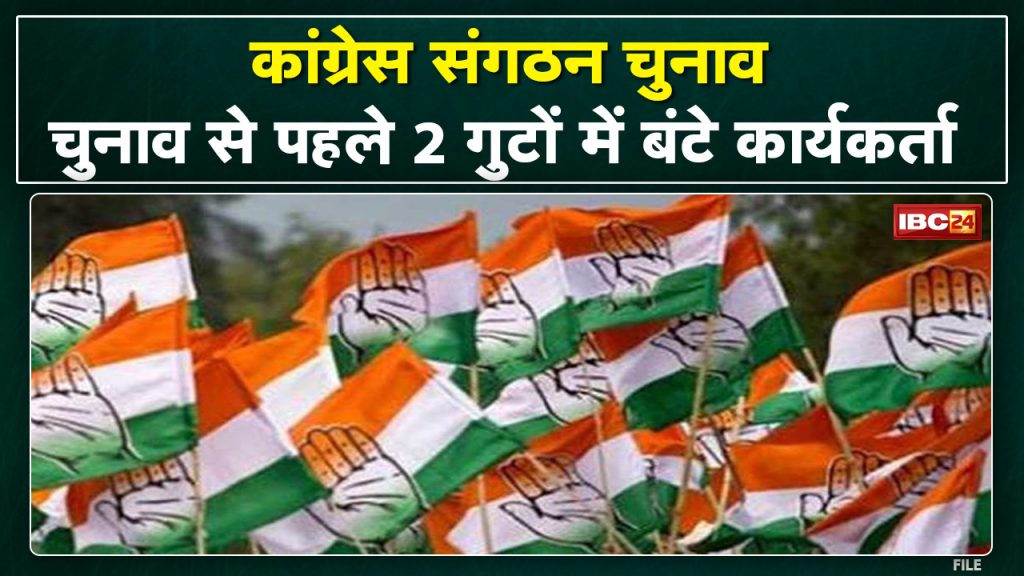 Pendra News: Controversy over the post of Congress district president. Workers divided into factions before the election