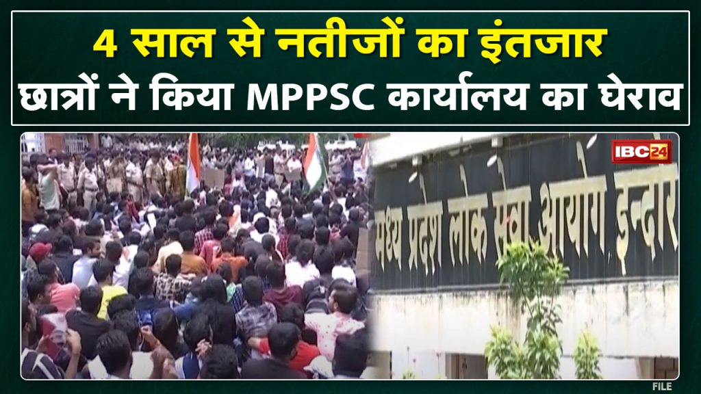 Unemployment Tricolor March: Students protest at MPPSC Office | Ruckus over delay in recruitment, results