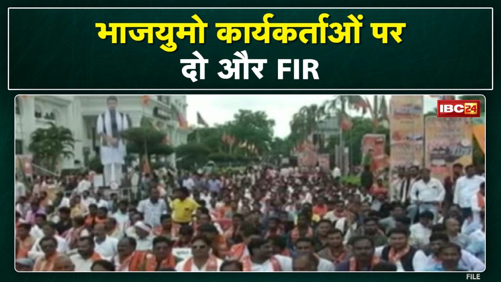 Chhattisgarh BJYM Protest: Two more FIRs on activists Accused of sooting PCC chief's name plate