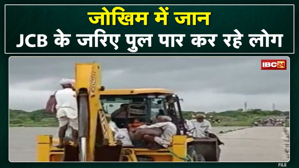 Putting people's lives at risk in Mandsaur, the river got crossed by sitting on JCB. Video went viral on social media