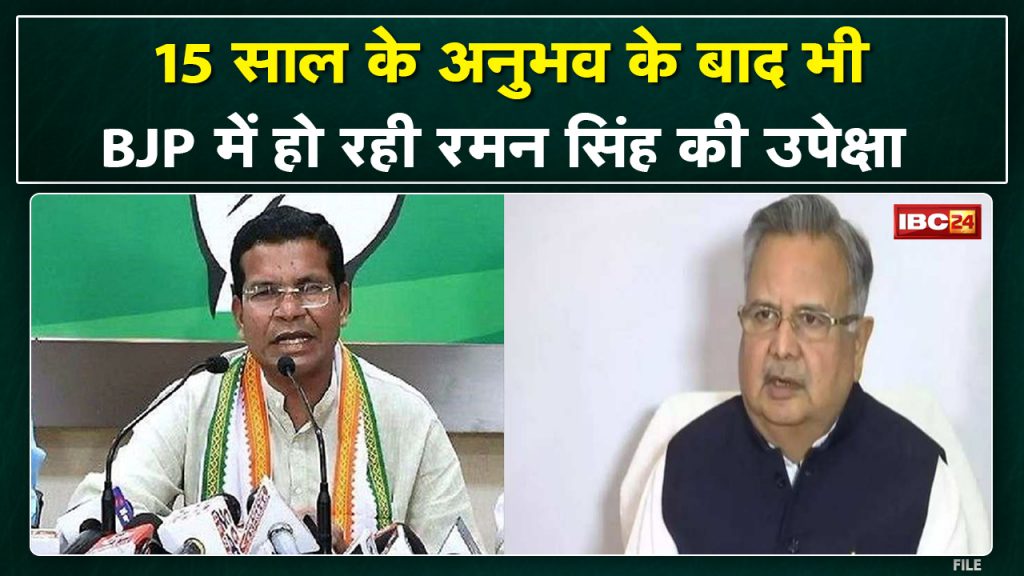 CG Politics: PCC Chief Mohan Markam takes a jibe at Raman Singh. Raman Singh is being neglected in BJP - Markam
