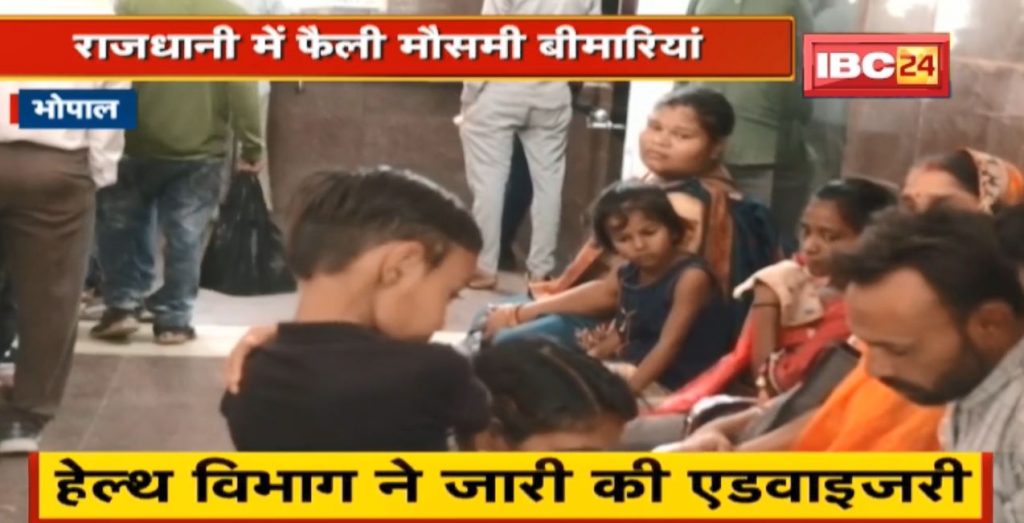 Seasonal diseases spread in the capital Bhopal. Dengue, Malaria also increased patients, department issued advisory