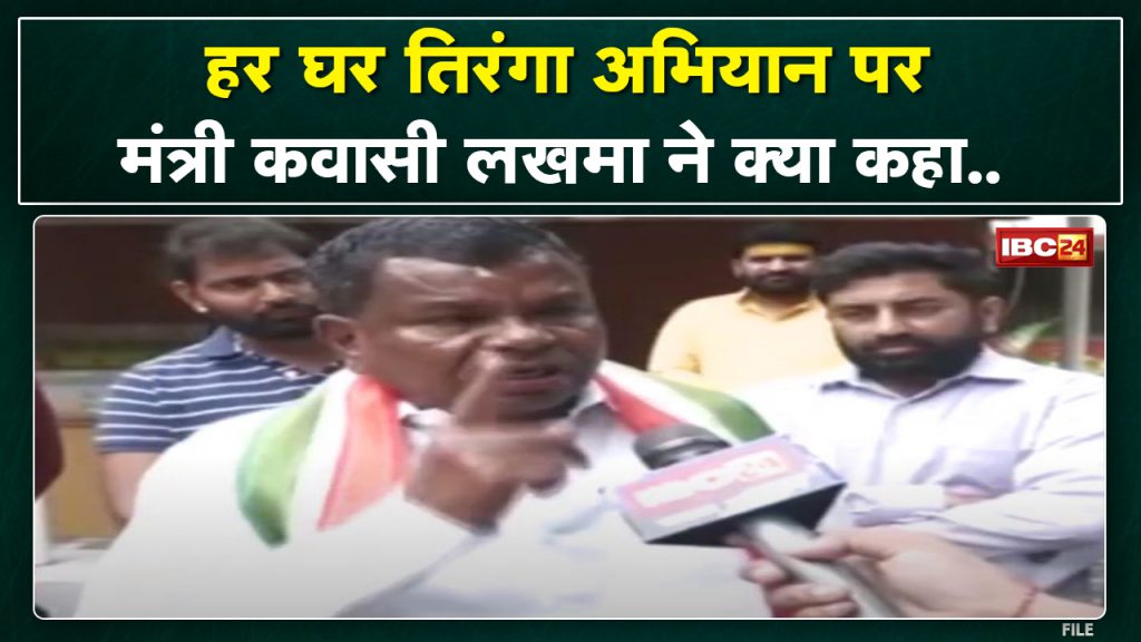 Raipur News : Statement of Minister Kawasi Lakhma. Surrounded BJP over tricolor. Look what he said...