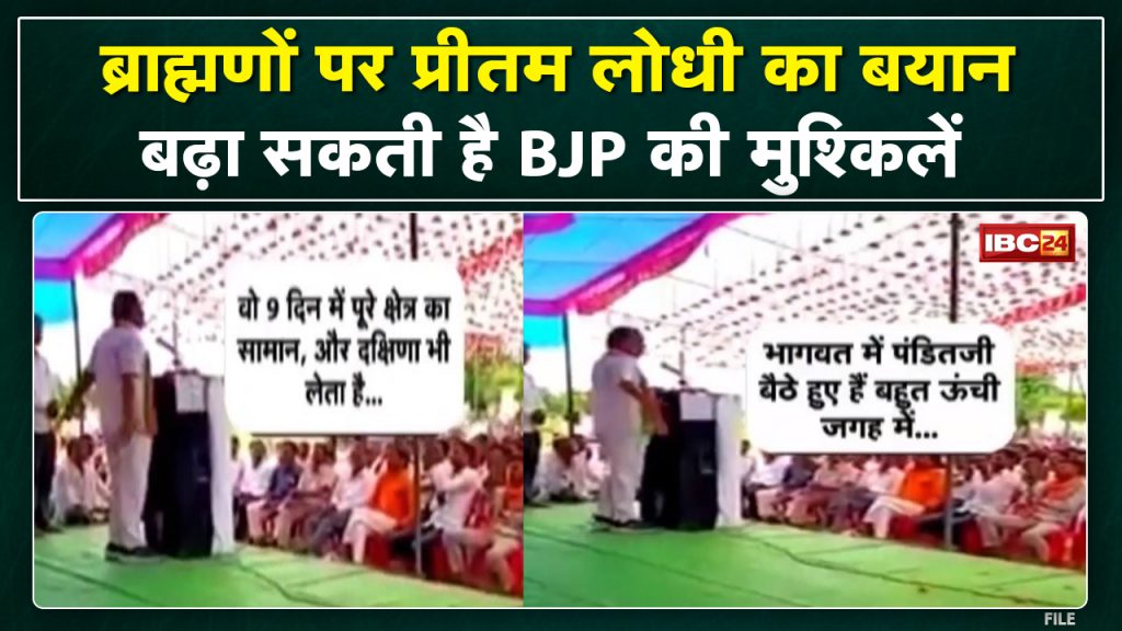 Pritam Lodhi will become BJP's trouble! Power show by Pritam Lodhi. Mission 2023 will have an impact!