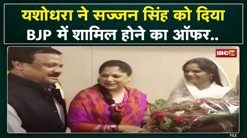 Join BJP When Yashodhara gave the offer, Sajjan said – I am ready, Shivraj is not allowing him to come.