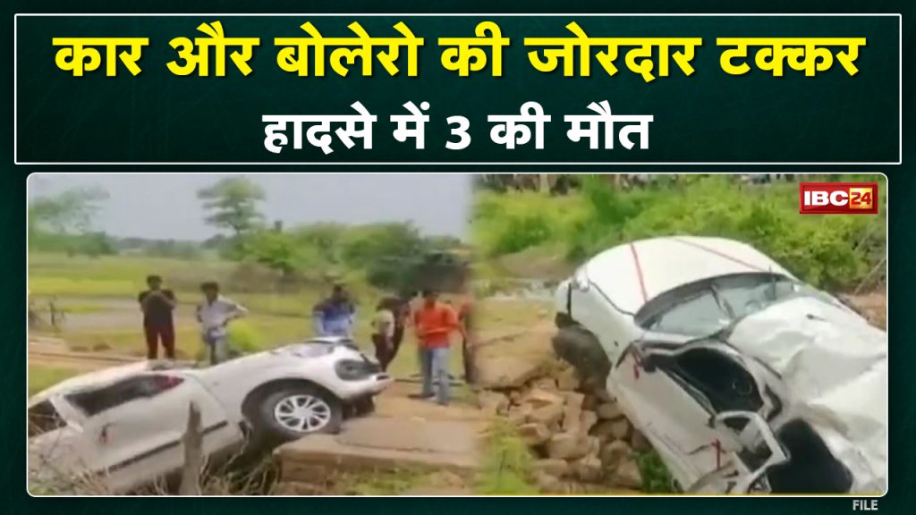 Satna Accident News: Bolero and car collide, 3 killed | Accident happened near Budhabaur village