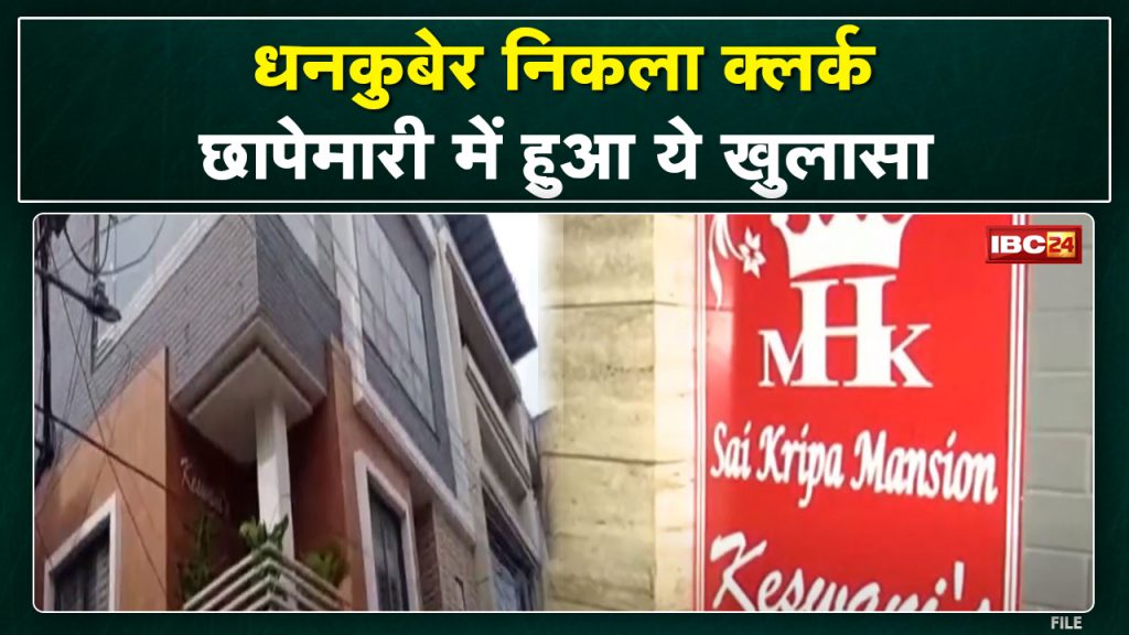 Action on Clerk in disproportionate assets case. Department suspends Babu Hero Keswani