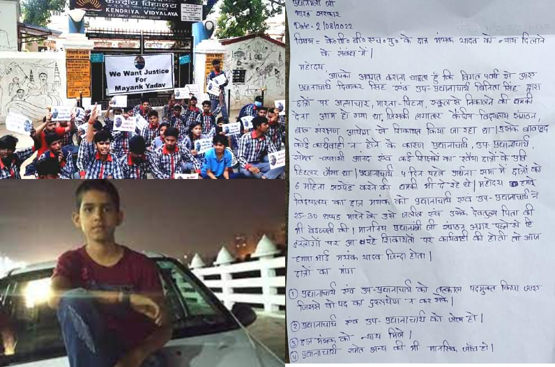 बीएचयू के छात्र की मौत के बाद बहन ने लिखा पीएम को पत्र, चिट्ठी में क्या लिखा? सोशल मीडिया पर वायरल..देखिए