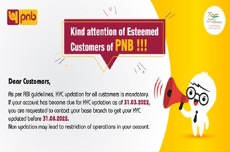 इस बैंक के खाताधारक जल्द जमा करें ब्रांच में ये डॉक्यूमेंट, नहीं तो बंद हो जाएगा अकाउंट