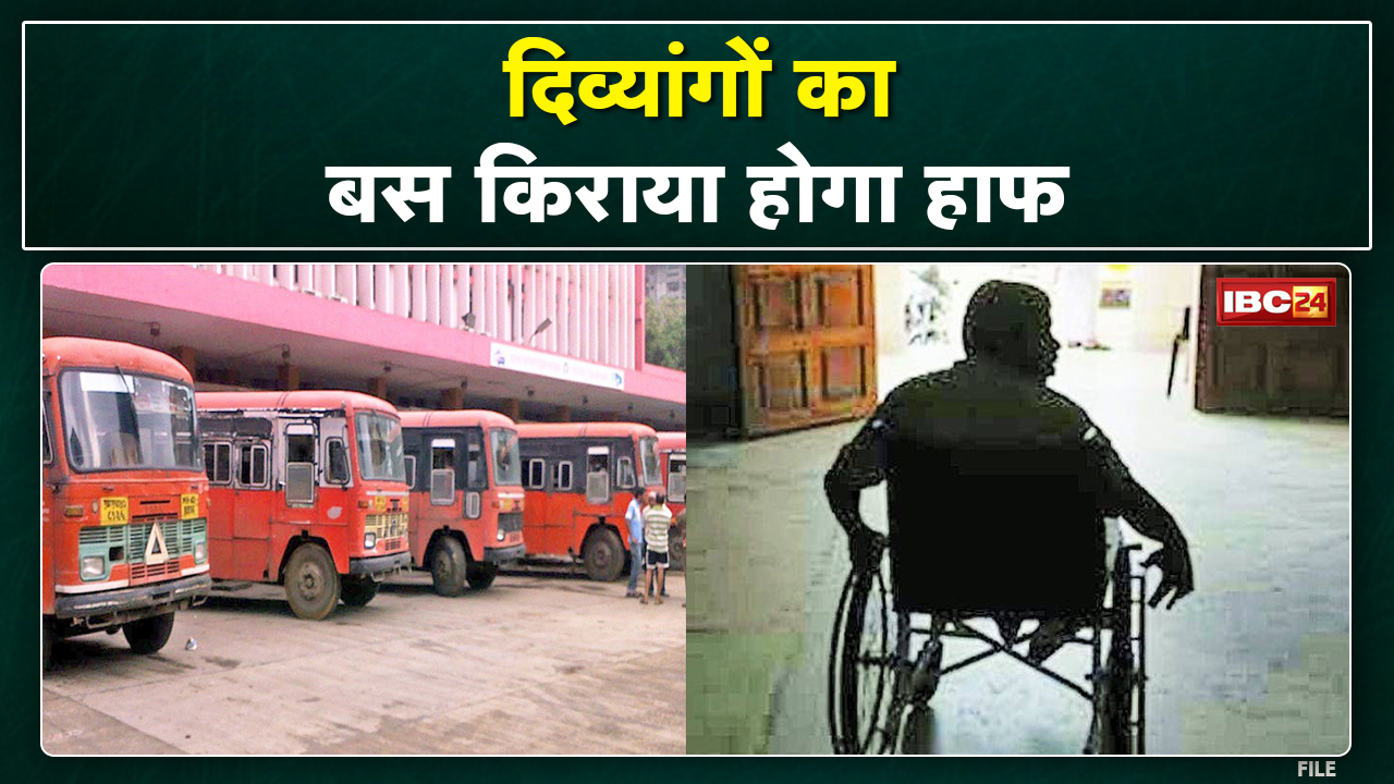 50 Percent Discount in Bus : इन यात्रियों को बस किराए में मिलेगी 50% छूट | नहीं मानने पर कार्रवाई
