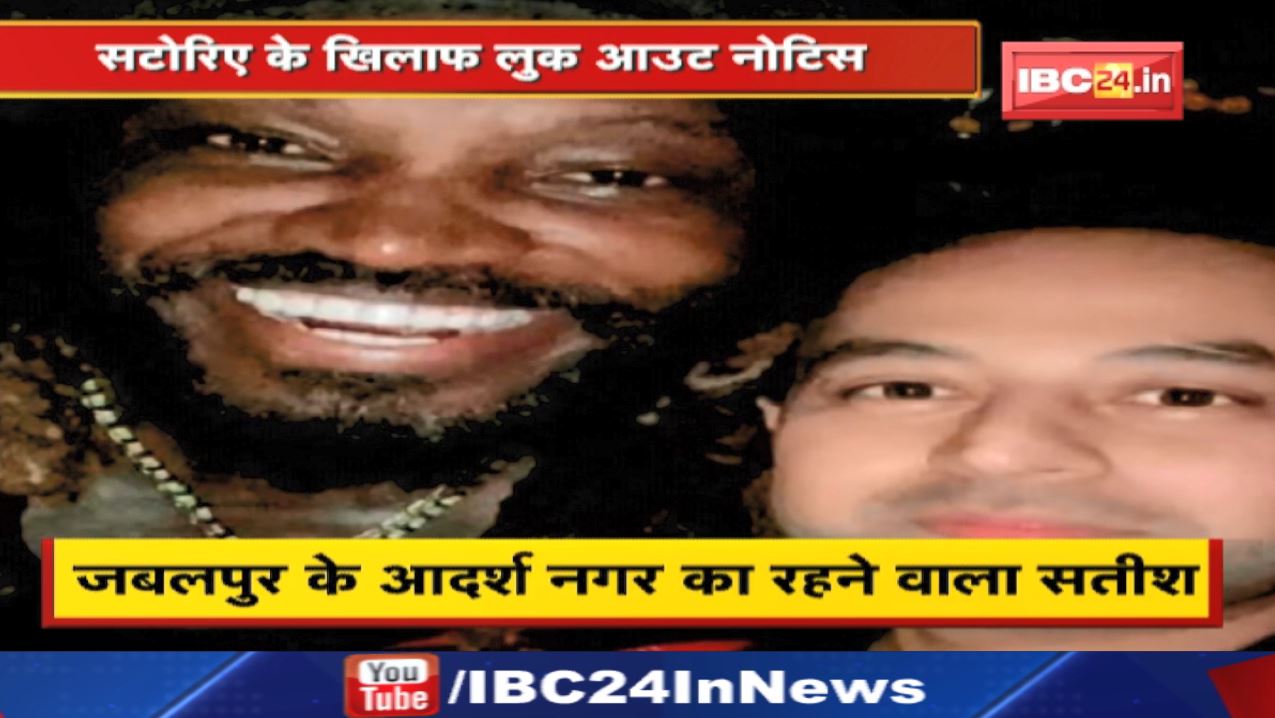 Action of Jabalpur Police : इंटरनेशनल सटोरिया सतीश सनपाल का लुक आउट सर्कुलर जारी…