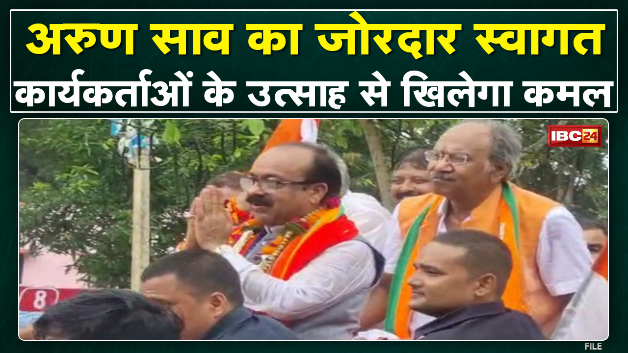 Raipur Airport पर Arun Sao का जोरदार स्वागत | BJP कार्यकर्ताओं में दिखा जोश