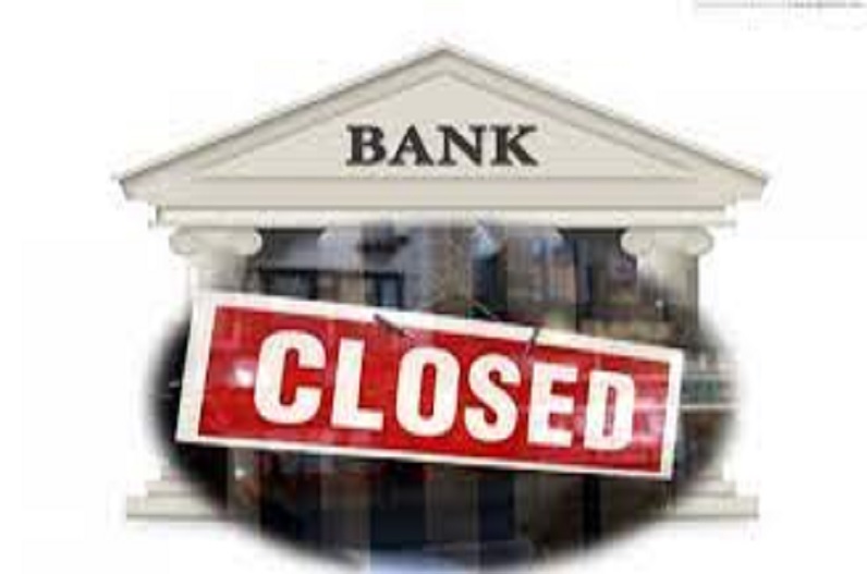 Bank holidays in August 2022 : आज ही निपटा लें सभी जरुरी काम, 8 दिनों तक बंद रहेंगे सभी बैंक