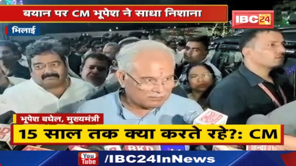 Why BJP could not eliminate Naxalites? Know why Chhattisgarh CM Bhupesh Baghel said this...