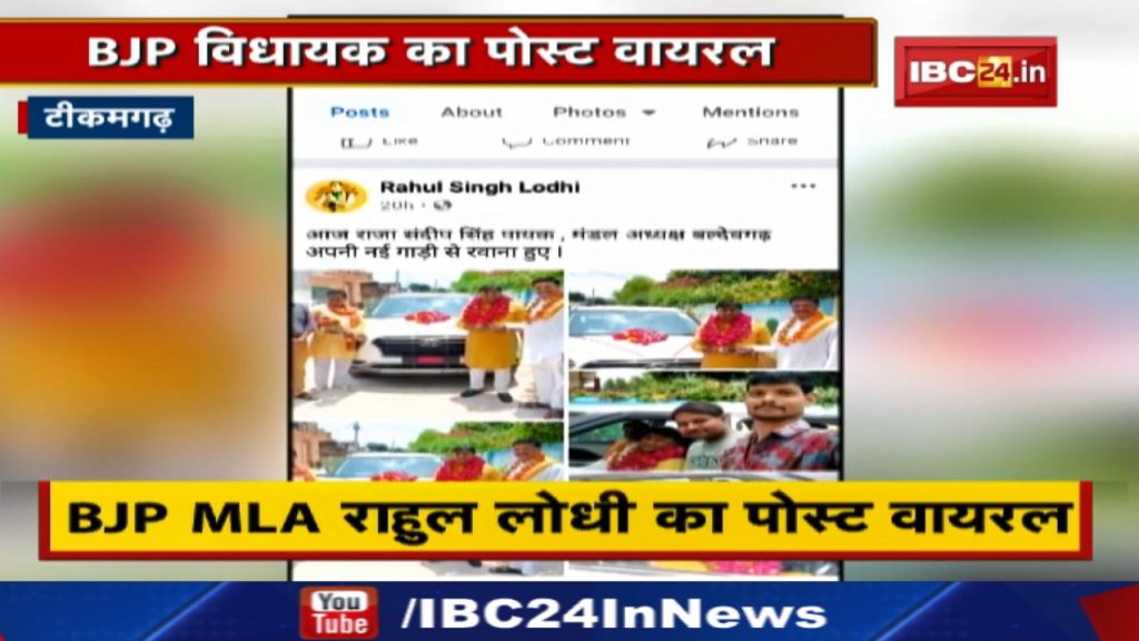 BJP MLA seen Gifting Bolero: MLA seen gifting a car to District Panchayat member, Congress alleges