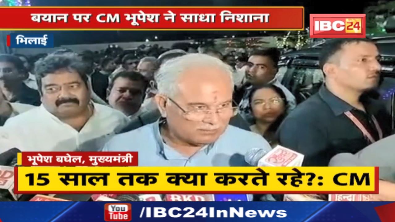 BJP क्यों नहीं कर पाई नक्सलियों को खत्म? Chhattisgarh CM Bhupesh Baghel ने क्यों कहा ऐसा जानिए…
