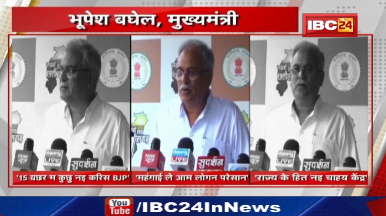 ‘BJP सरकार म काबर खतम नइ होइस नक्सलवाद’ | सुनव छत्तीसगढ़ मुख्यमंत्री भूपेश बघेल का कहिन…