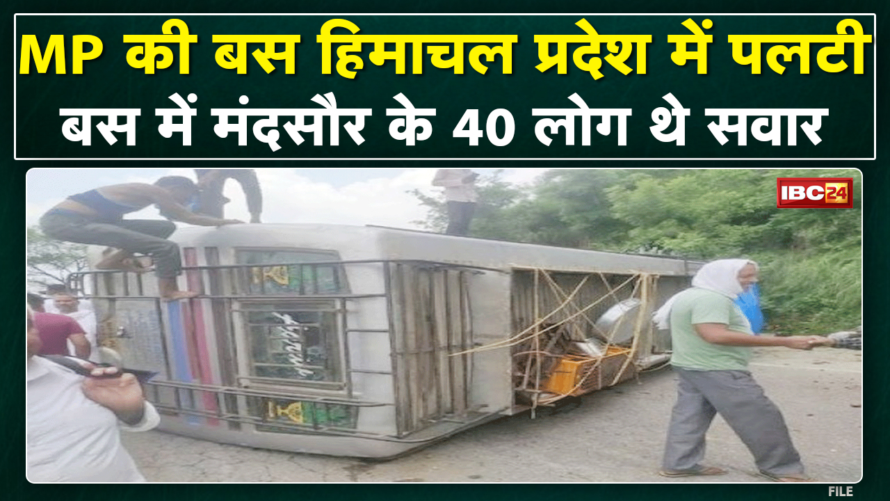 Accident News: MP के श्रद्धालुओं से भरी Bus Himachal में पलटी |हादसे में 19लोग घायल, 4 की हालत गंभीर