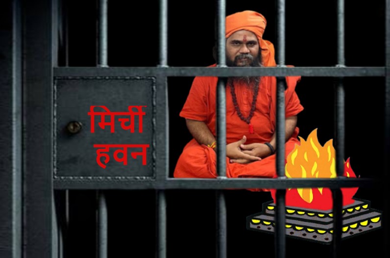 Baba in jail is telling 'Gita Saar' to the prisoners