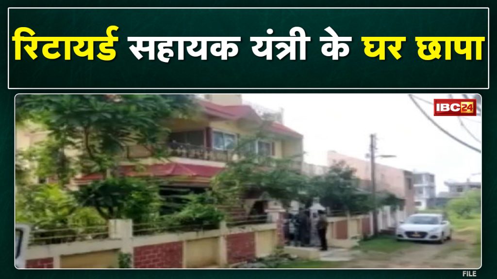 Balaghat EOW Raid: EOW raid at retired assistant engineer's house. 6 houses, 12 property papers found